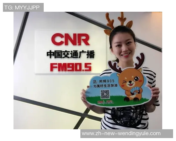 905.Pm问鼎娱乐-探索新纪元娱乐舞台—记问鼎娱乐与905.Pm的崛起-905.Pm问鼎娱乐 905.Pm问鼎娱乐-探索新纪元娱乐舞台—记问鼎娱乐与905.Pm的崛起-905.Pm问鼎娱乐
